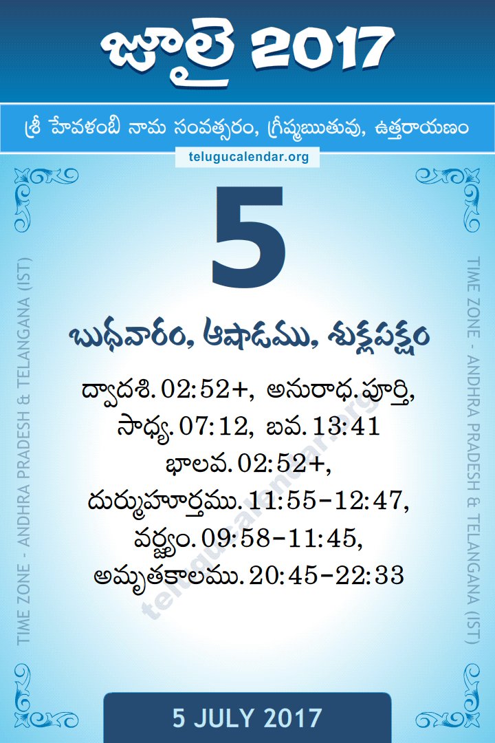 5 July 2017 Telugu Calendar