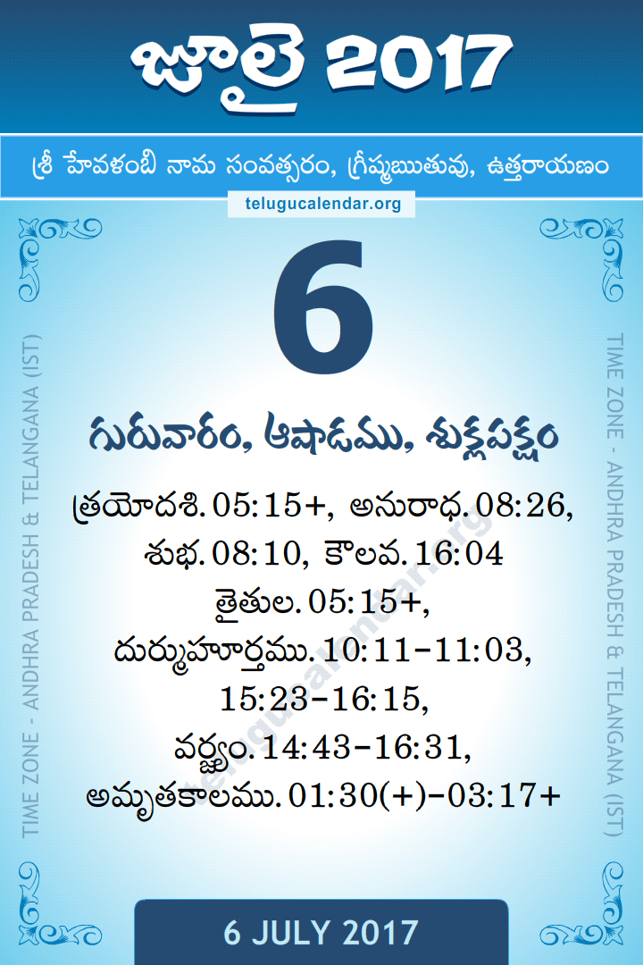 6 July 2017 Telugu Calendar