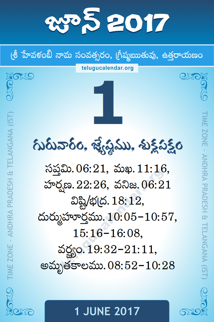 1 June 2017 Telugu Calendar