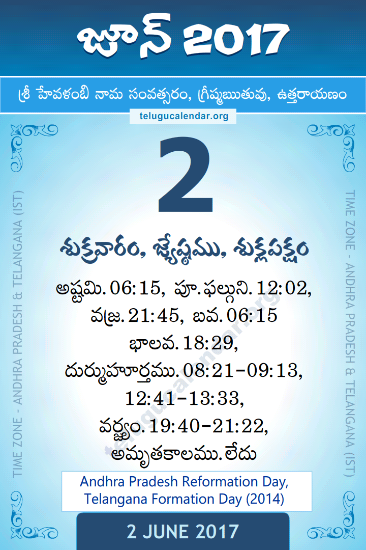 2 June 2017 Telugu Calendar