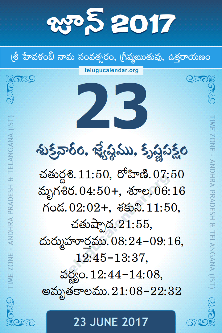 23 June 2017 Telugu Calendar