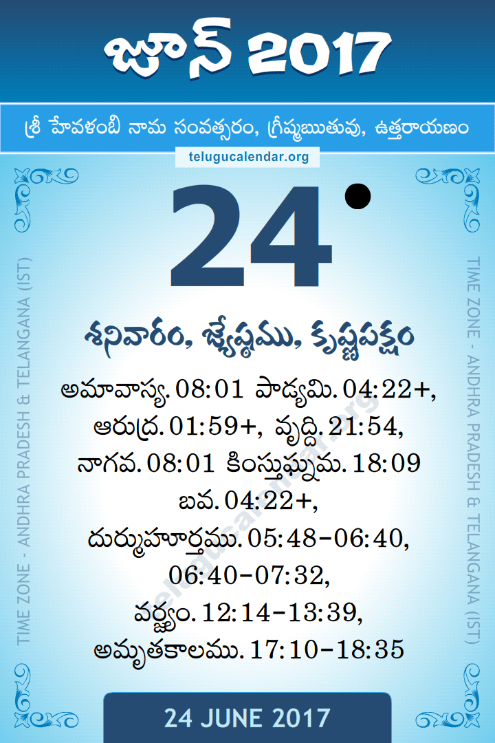24 June 2017 Telugu Calendar