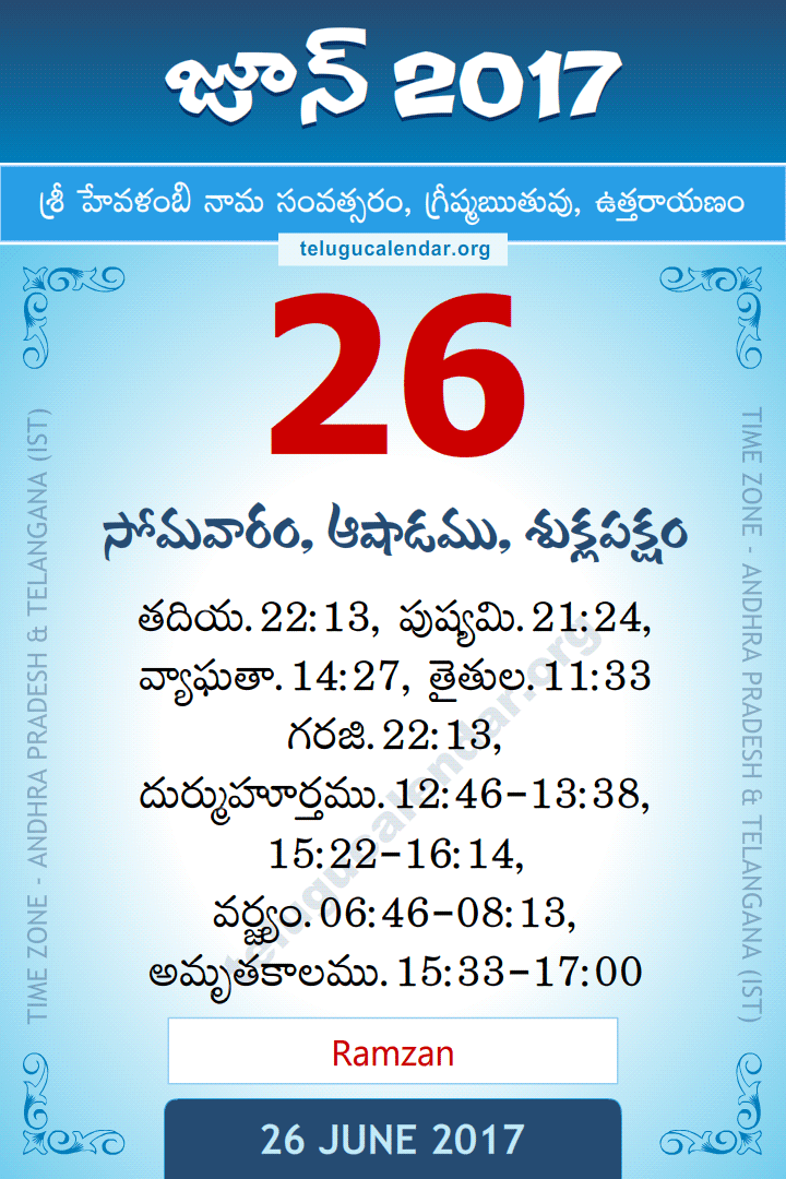 26 June 2017 Telugu Calendar