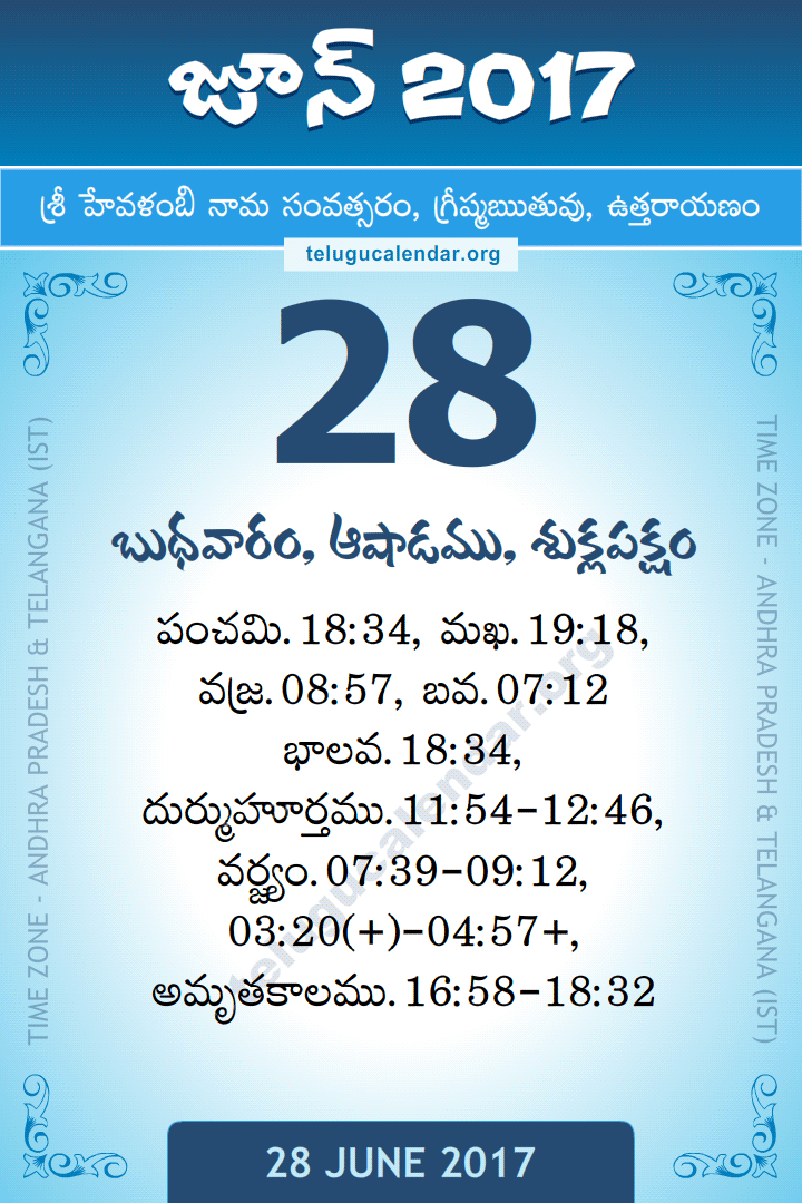 28 June 2017 Telugu Calendar