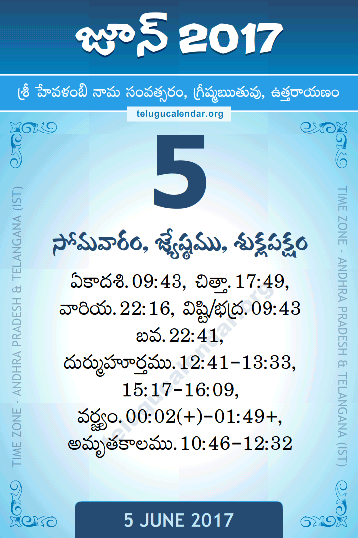 5 June 2017 Telugu Calendar