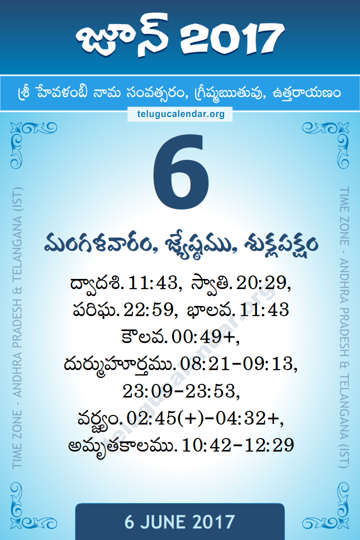 6 June 2017 Telugu Calendar