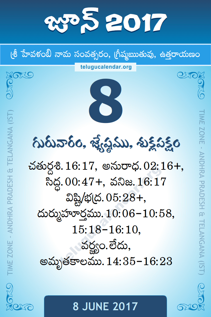 8 June 2017 Telugu Calendar