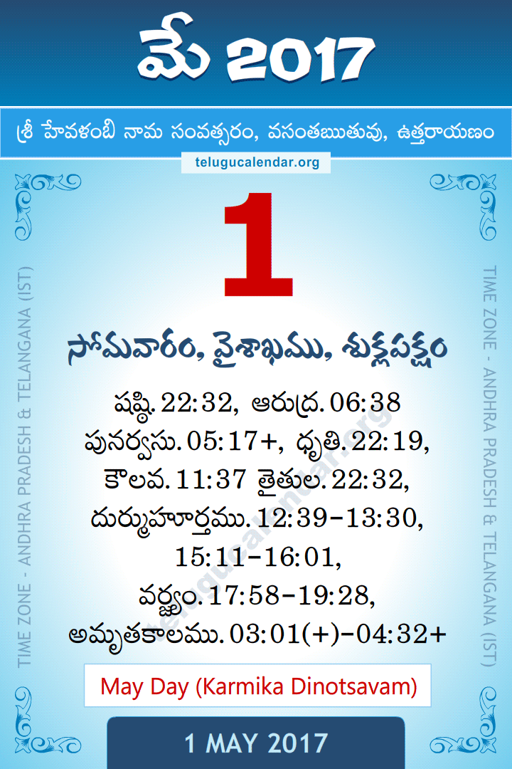 1 May 2017 Telugu Calendar