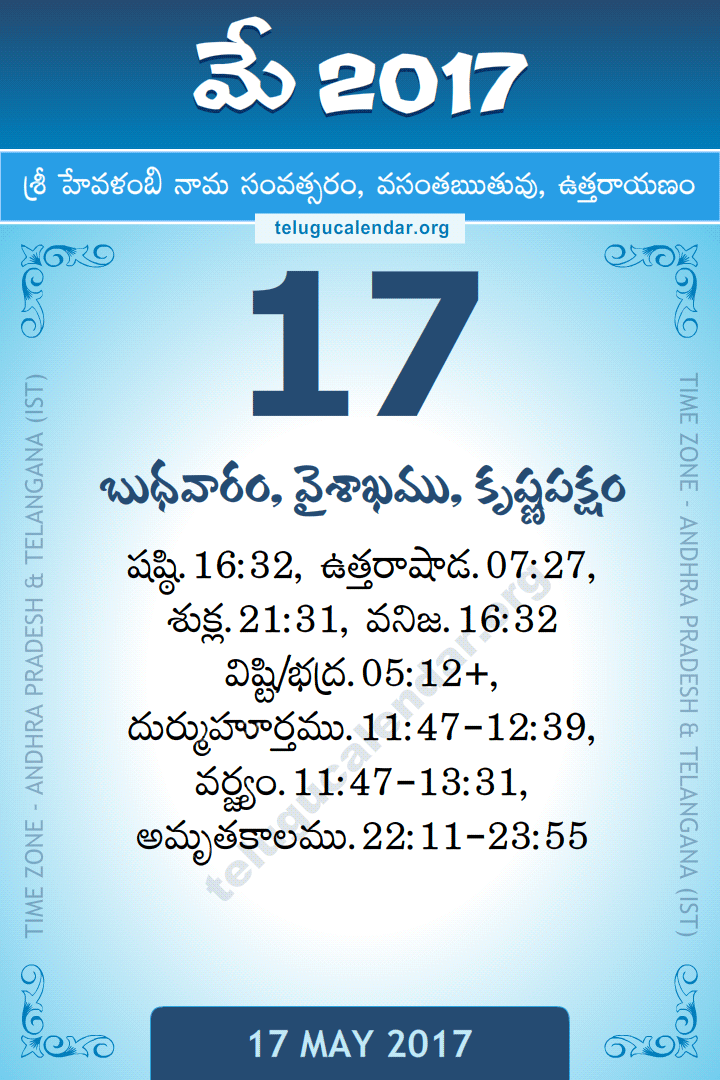 17 May 2017 Telugu Calendar