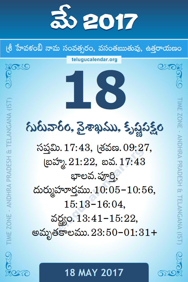 18 May 2017 Telugu Calendar