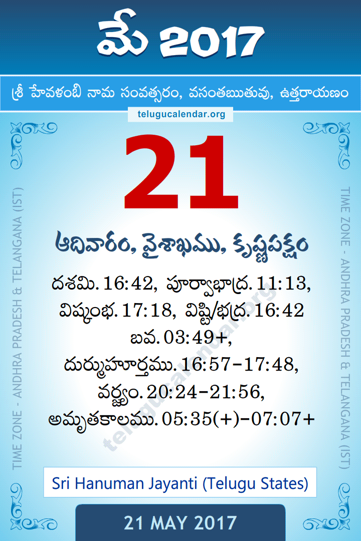 21 May 2017 Telugu Calendar