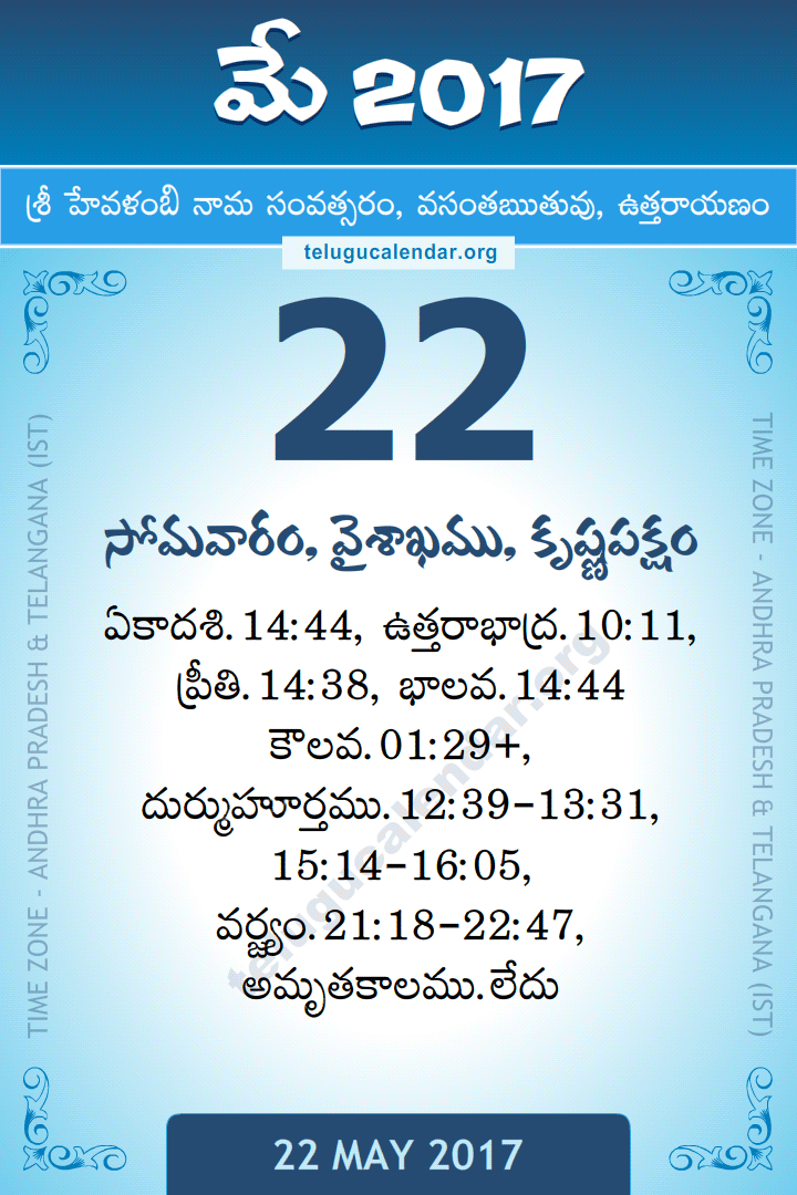 22 May 2017 Telugu Calendar