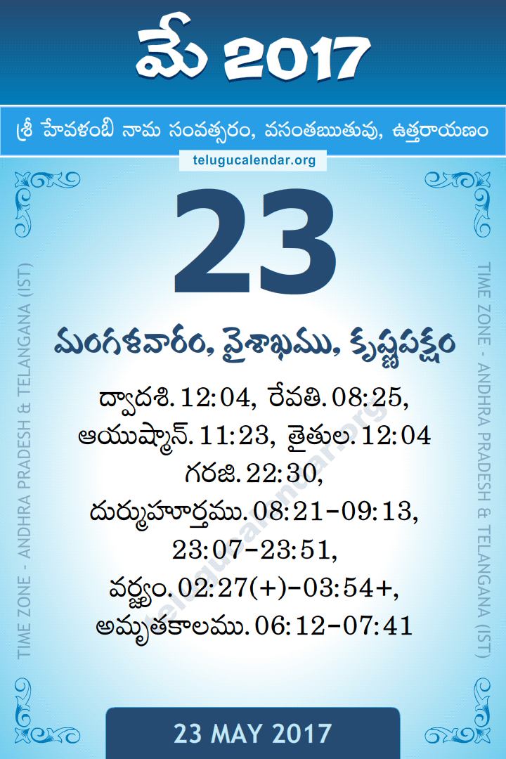 23 May 2017 Telugu Calendar