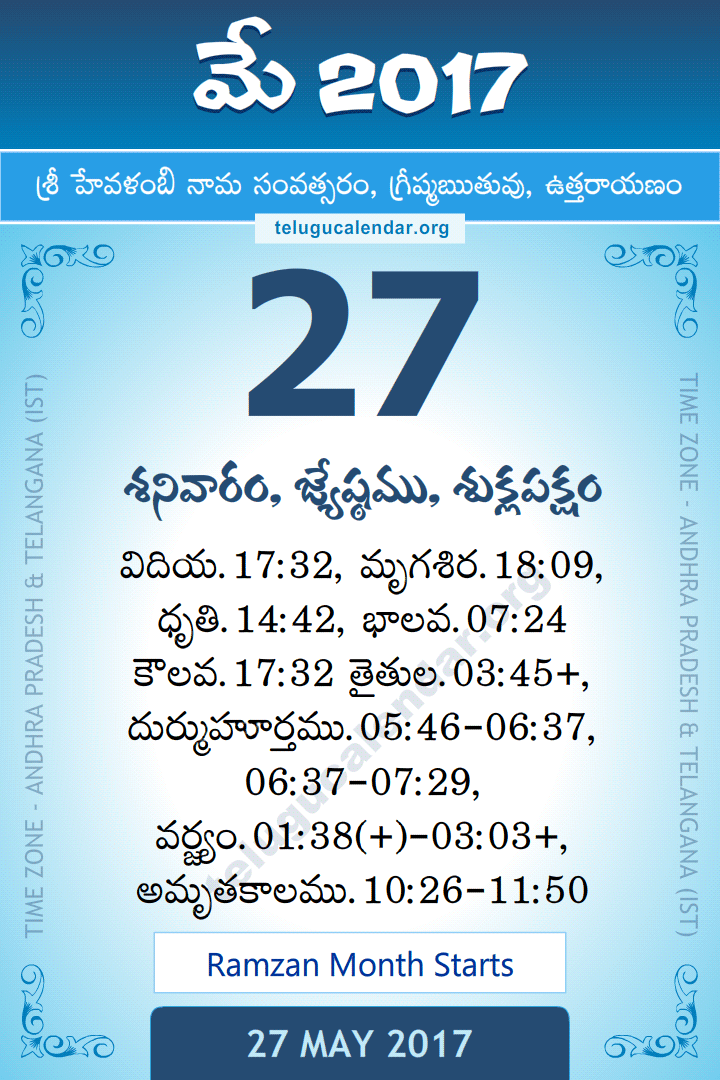 27 May 2017 Telugu Calendar