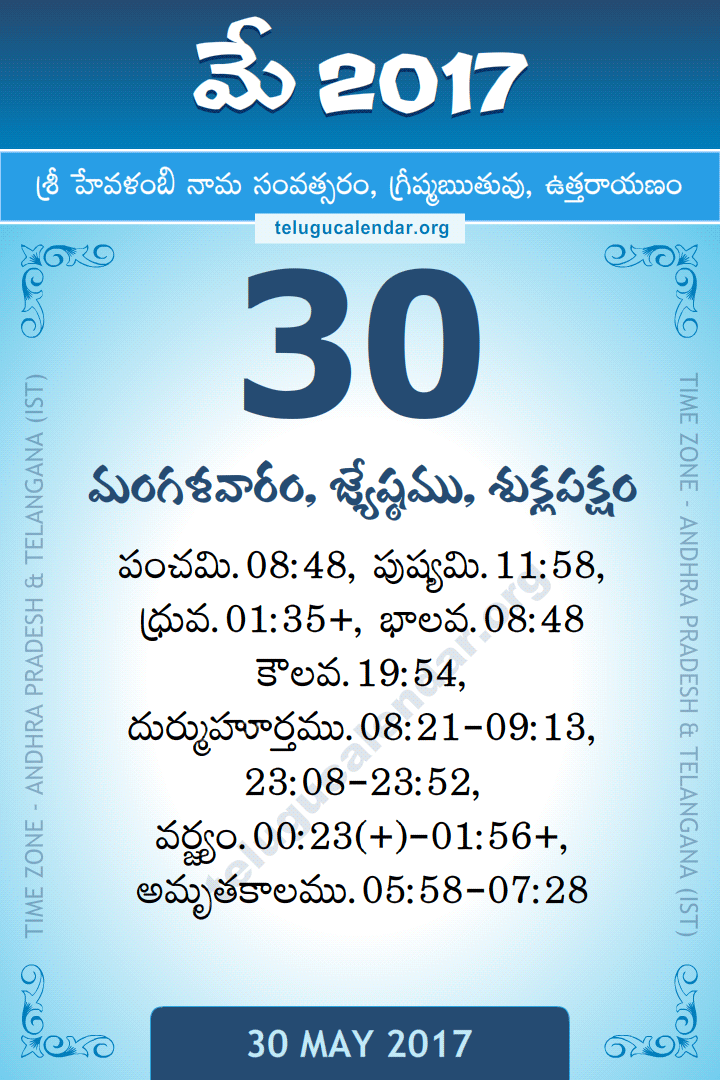 30 May 2017 Telugu Calendar