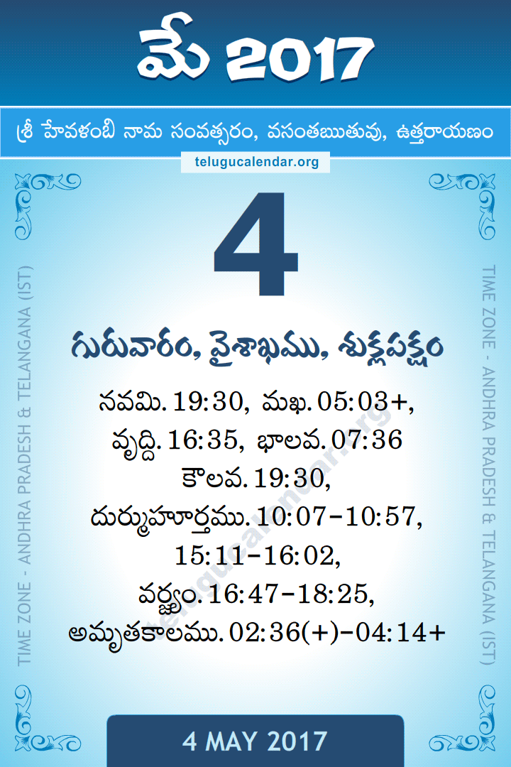 4 May 2017 Telugu Calendar