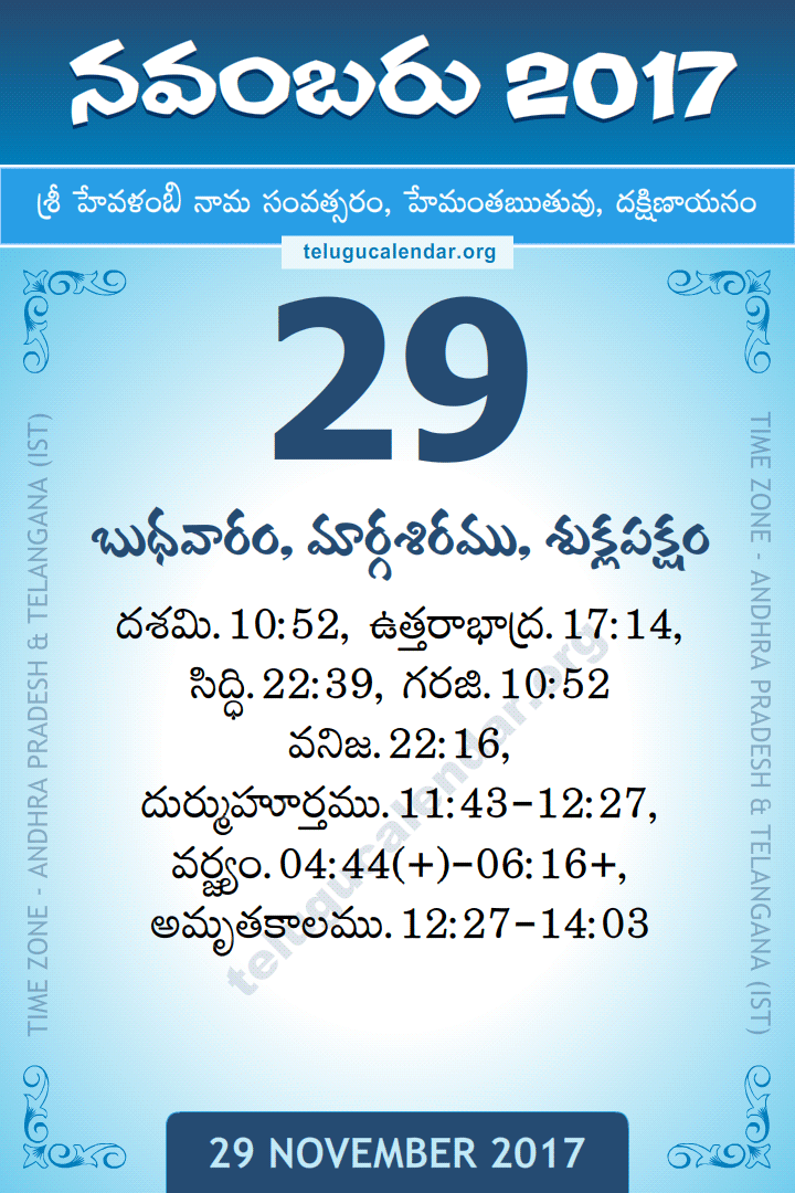 29 November 2017 Telugu Calendar