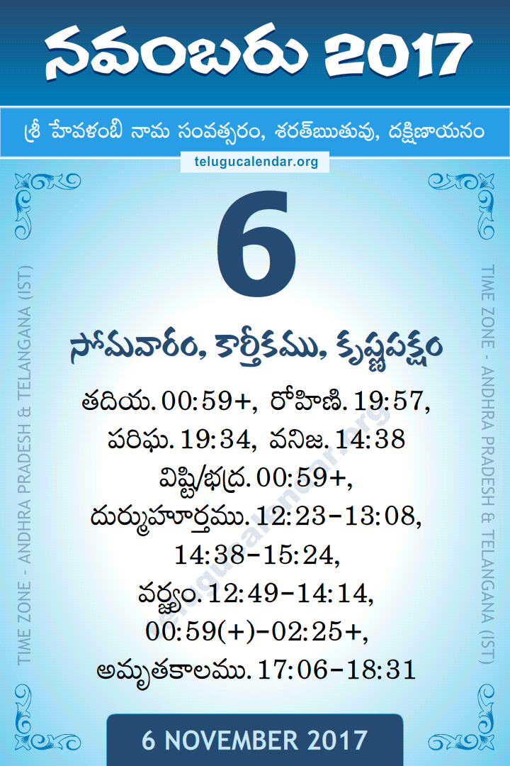 6 November 2017 Telugu Calendar