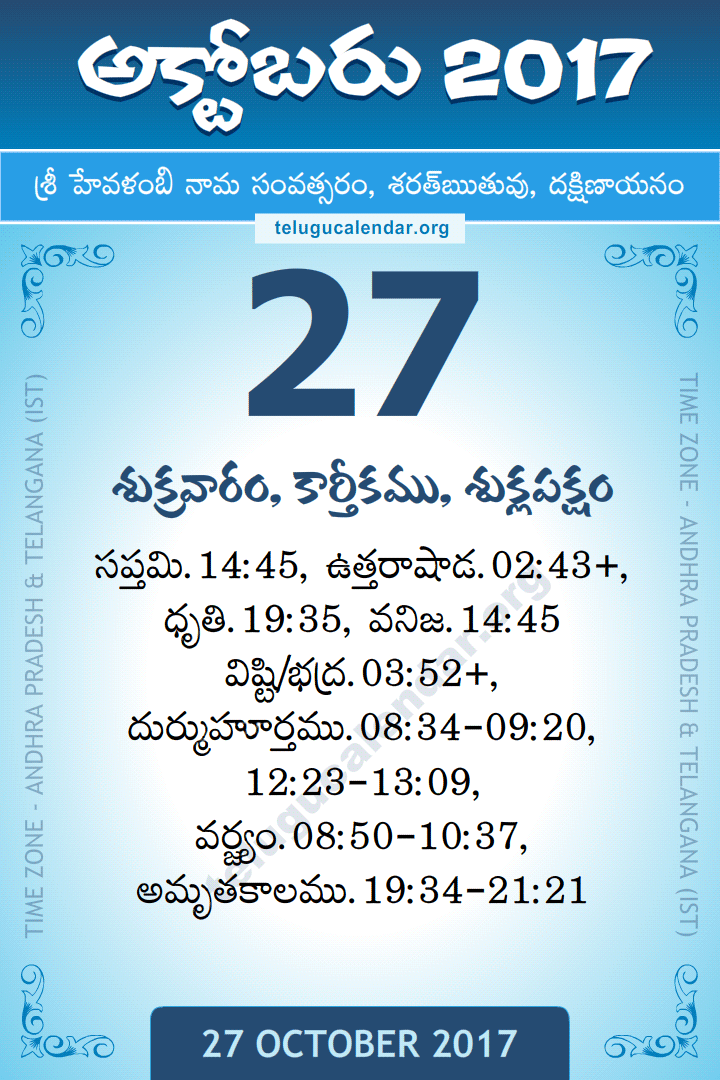 27 October 2017 Telugu Calendar