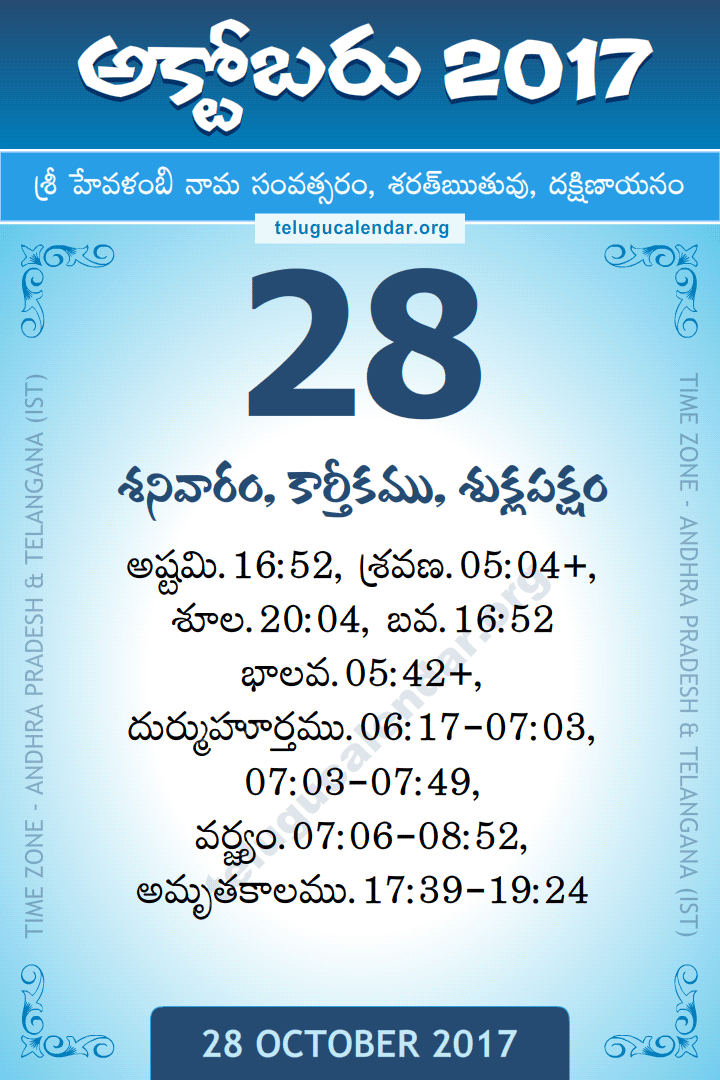 28 October 2017 Telugu Calendar