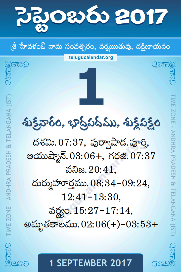 1 September 2017 Telugu Calendar