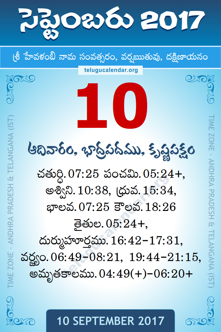 10 September 2017 Telugu Calendar