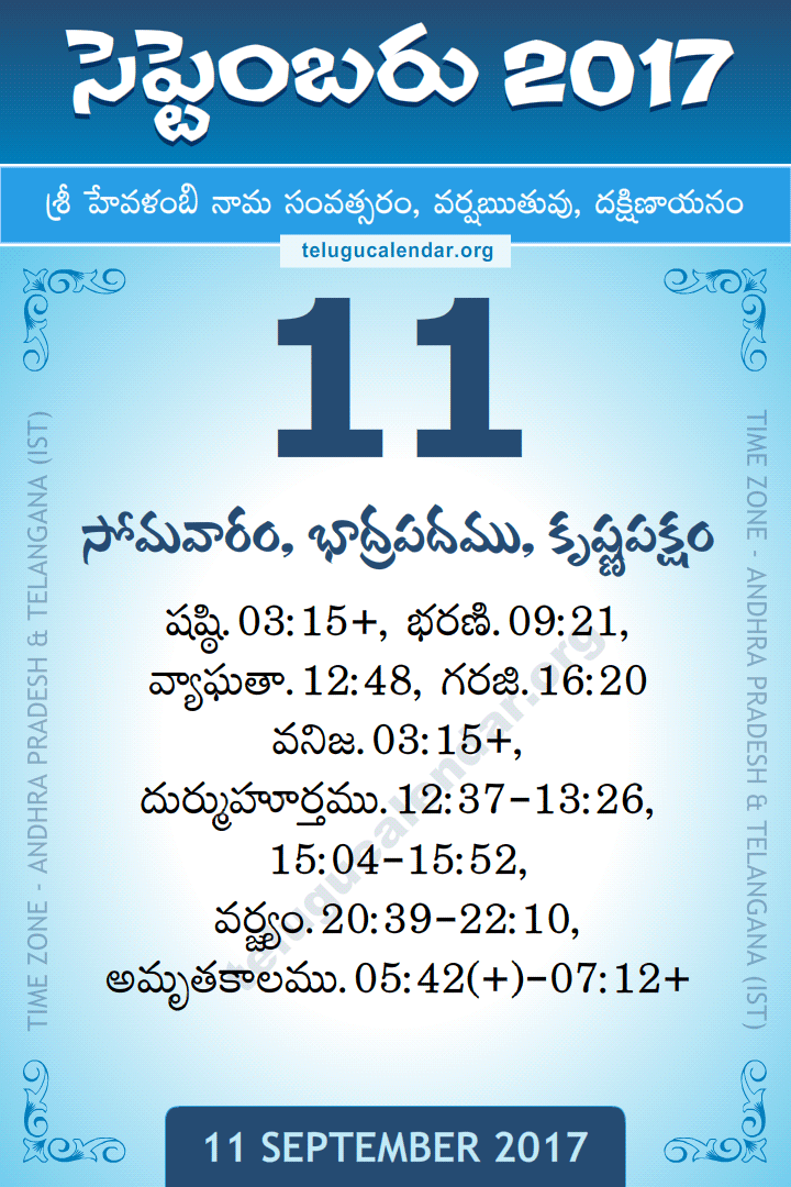 11 September 2017 Telugu Calendar