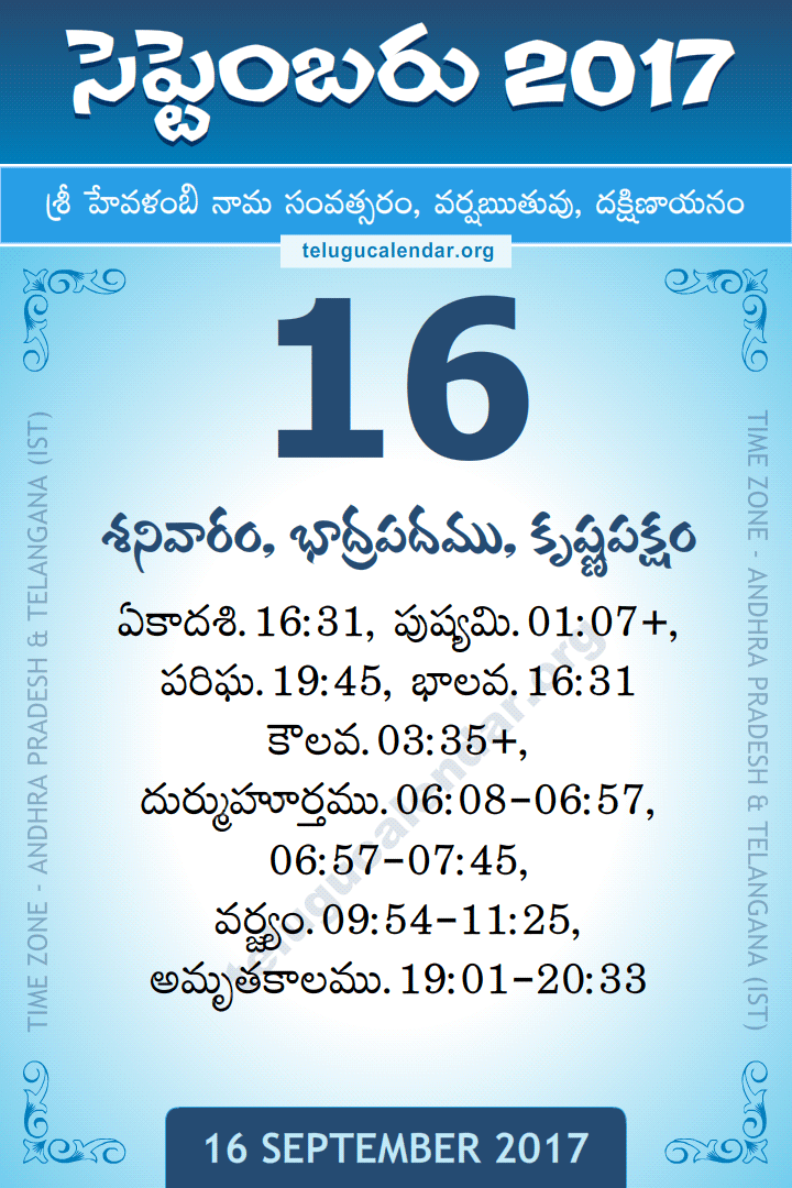 16 September 2017 Telugu Calendar