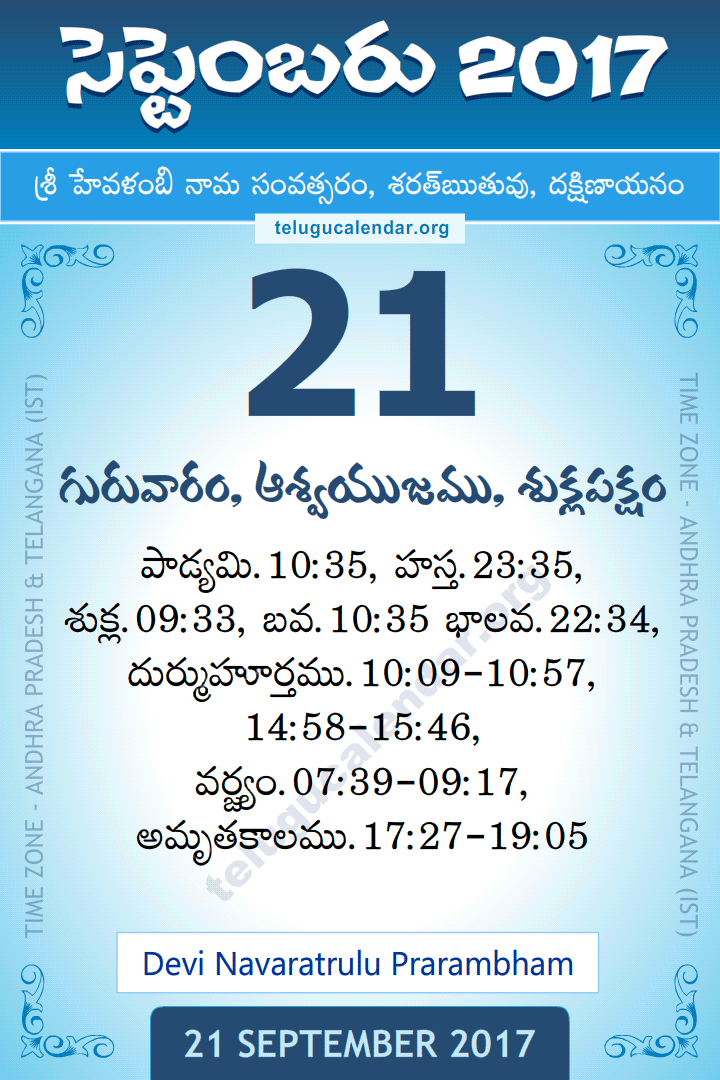 21 September 2017 Telugu Calendar