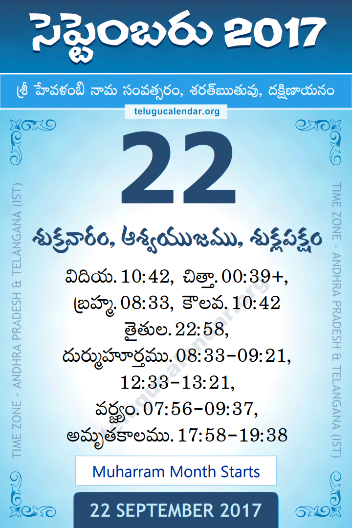 22 September 2017 Telugu Calendar