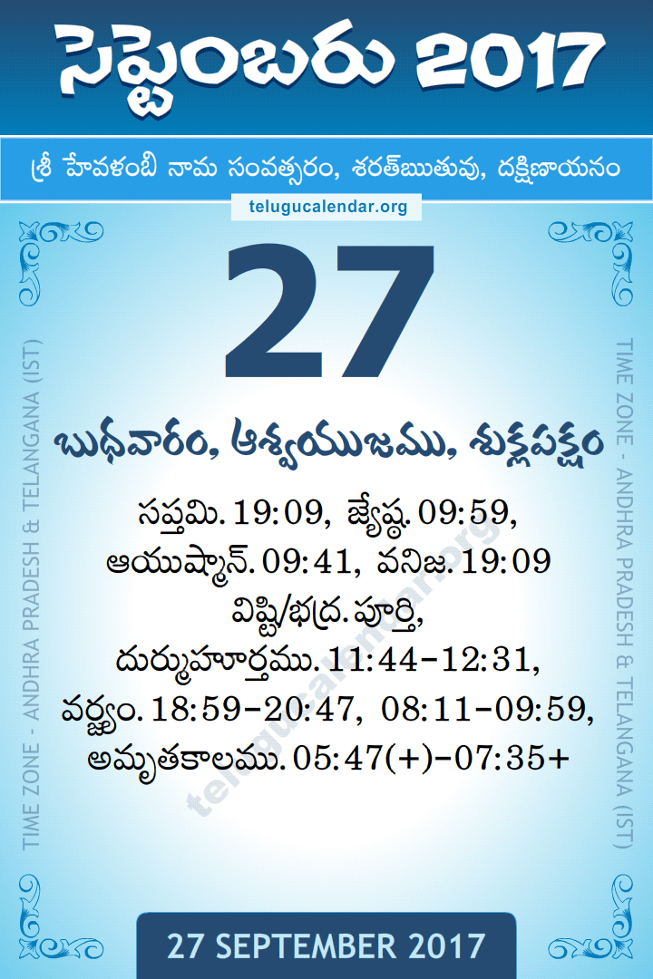 27 September 2017 Telugu Calendar