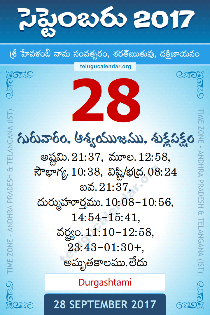 28 September 2017 Telugu Calendar