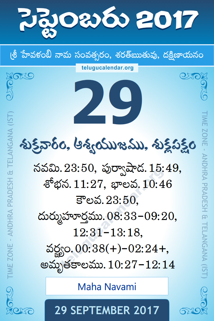 29 September 2017 Telugu Calendar