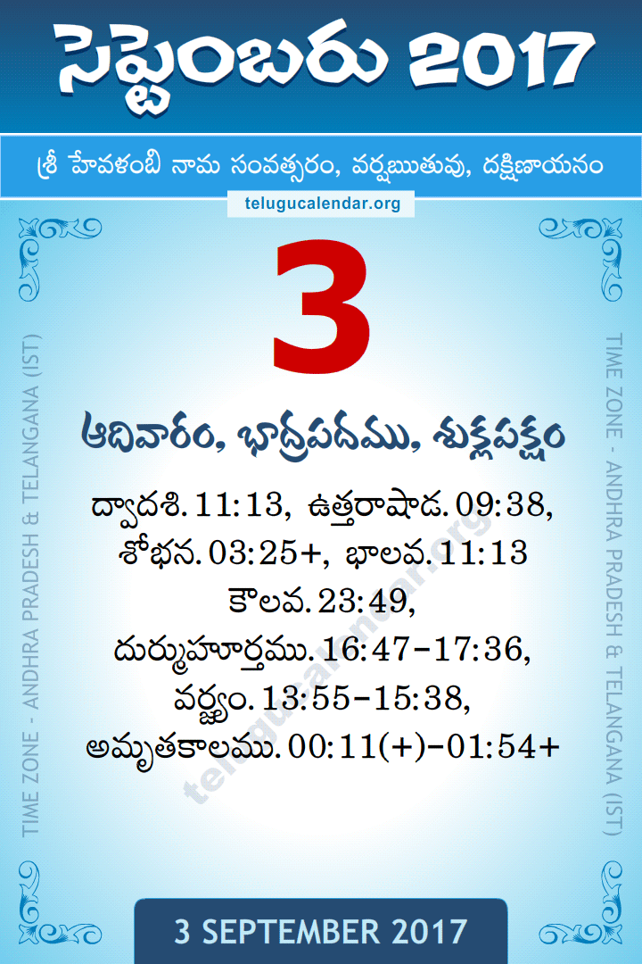 3 September 2017 Telugu Calendar