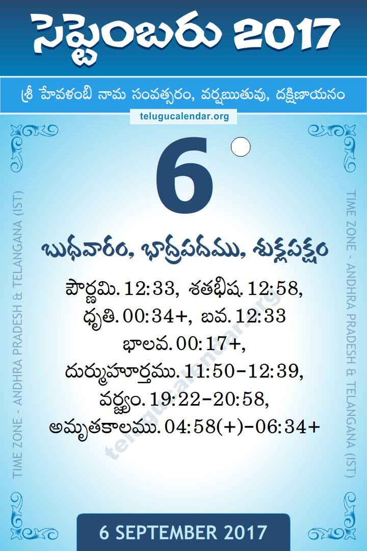 6 September 2017 Telugu Calendar