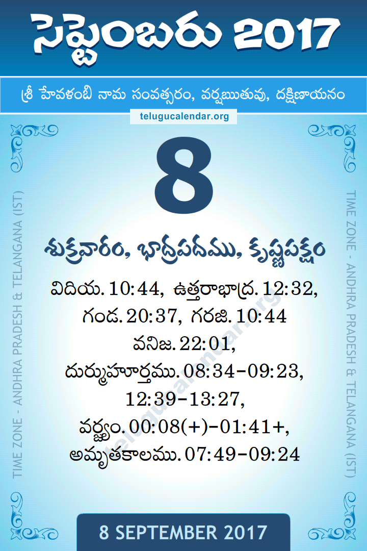 8 September 2017 Telugu Calendar