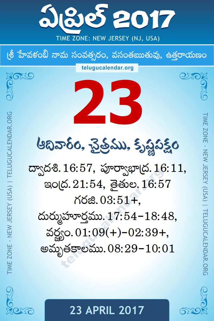 April 23, 2017 New Jersey (USA) Telugu Calendar Daily Sheet 23 April 2017 New Jersey (USA) Telugu Calendar