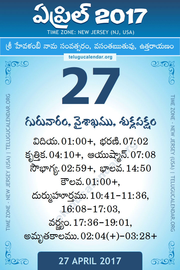 April 27, 2017 New Jersey (USA) Telugu Calendar Daily Sheet 27 April 2017 New Jersey (USA) Telugu Calendar