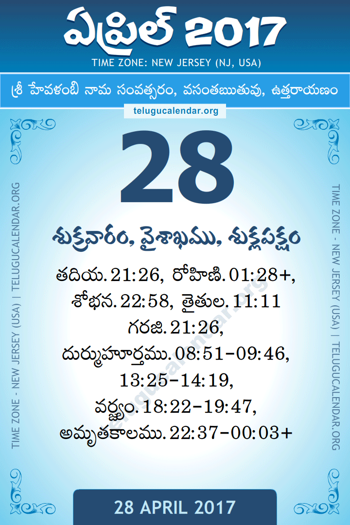 April 28, 2017 New Jersey (USA) Telugu Calendar Daily Sheet 28 April 2017 New Jersey (USA) Telugu Calendar