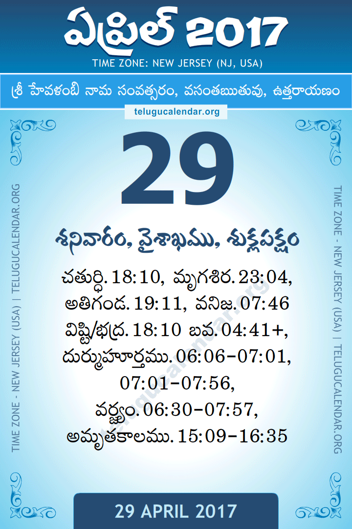 April 29, 2017 New Jersey (USA) Telugu Calendar Daily Sheet 29 April 2017 New Jersey (USA) Telugu Calendar