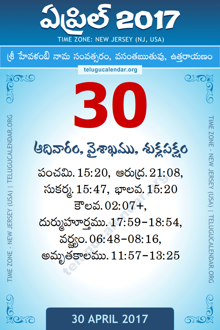 April 30, 2017 New Jersey (USA) Telugu Calendar Daily Sheet 30 April 2017 New Jersey (USA) Telugu Calendar