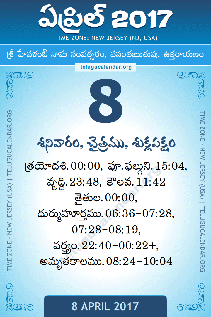 April 8, 2017 New Jersey (USA) Telugu Calendar Daily Sheet 8 April 2017 New Jersey (USA) Telugu Calendar
