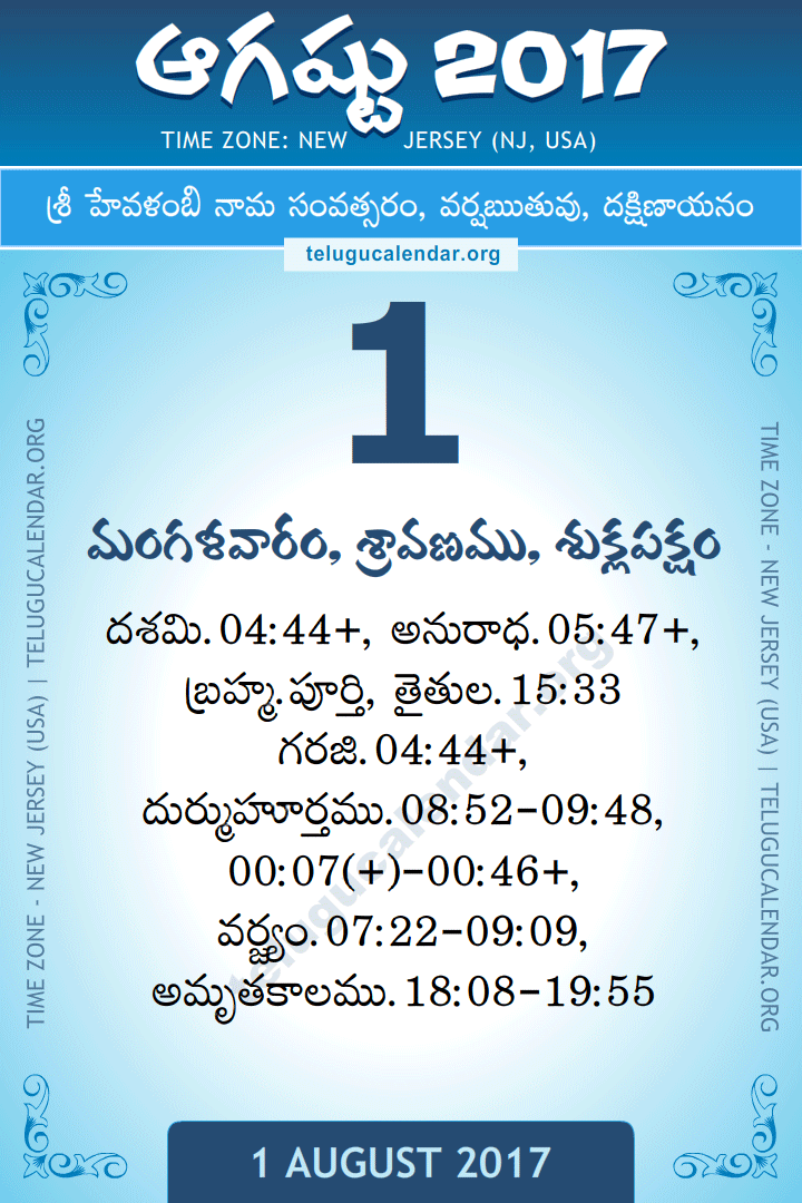August 1, 2017 New Jersey (USA) Telugu Calendar Daily Sheet 1 August 2017 New Jersey (USA) Telugu Calendar