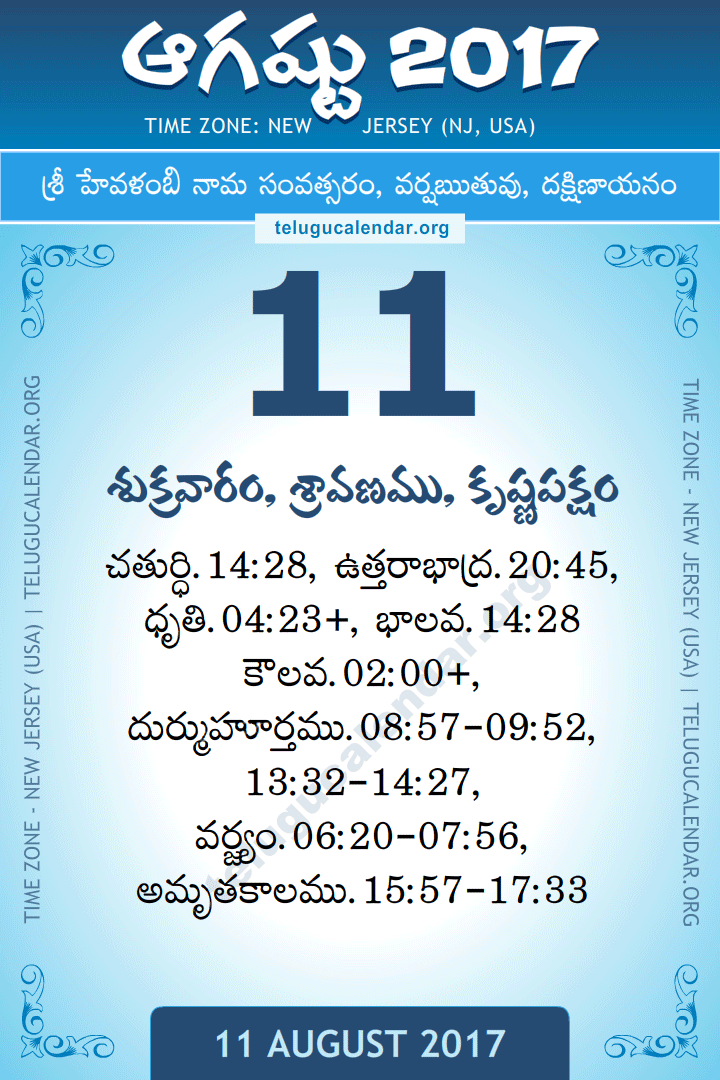 August 11, 2017 New Jersey (USA) Telugu Calendar Daily Sheet 11 August 2017 New Jersey (USA) Telugu Calendar