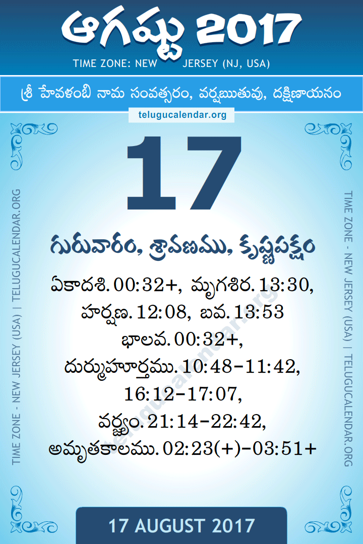 August 17, 2017 New Jersey (USA) Telugu Calendar Daily Sheet 17 August 2017 New Jersey (USA) Telugu Calendar