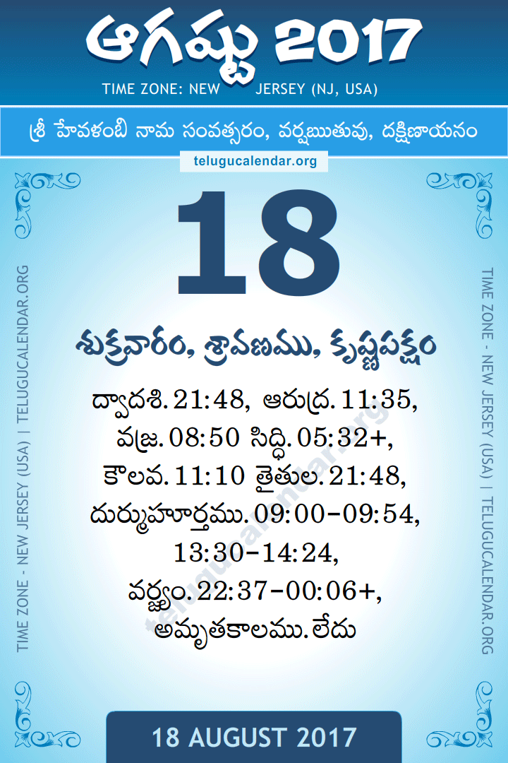August 18, 2017 New Jersey (USA) Telugu Calendar Daily Sheet 18 August 2017 New Jersey (USA) Telugu Calendar