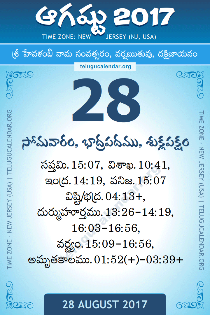 August 28, 2017 New Jersey (USA) Telugu Calendar Daily Sheet 28 August 2017 New Jersey (USA) Telugu Calendar