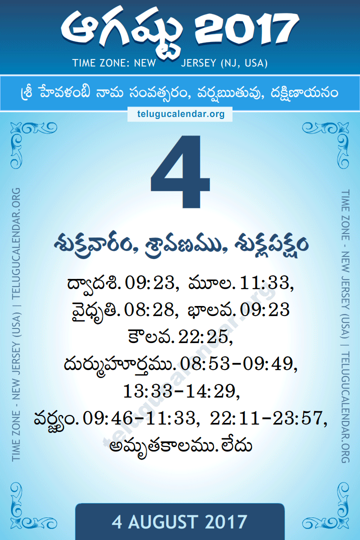 August 4, 2017 New Jersey (USA) Telugu Calendar Daily Sheet 4 August 2017 New Jersey (USA) Telugu Calendar