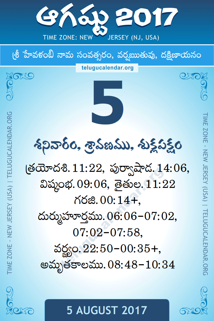 August 5, 2017 New Jersey (USA) Telugu Calendar Daily Sheet 5 August 2017 New Jersey (USA) Telugu Calendar