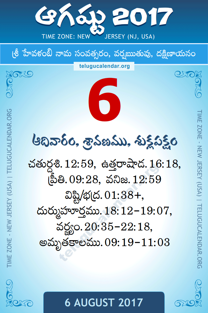 August 6, 2017 New Jersey (USA) Telugu Calendar Daily Sheet 6 August 2017 New Jersey (USA) Telugu Calendar